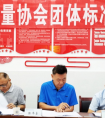 好消息！桃源二個團(tuán)體標(biāo)準(zhǔn)通過專家評審