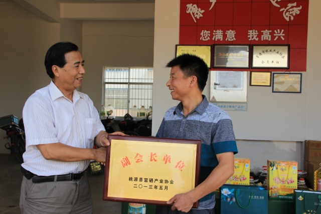 桃源縣興隆米業(yè)、康多利油脂、天源蜂業(yè)被吸收為富硒產(chǎn)業(yè)協(xié)會(huì)副會(huì)長(zhǎng)單位
